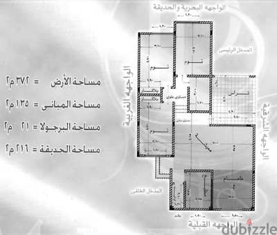 للبيع شاليه مفروش بالساحل الشمالى قرية الريفييرا ك ٦٠- واتساب فقط