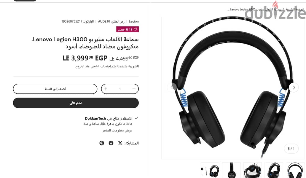 سماعه جيمنيج لل pc legion h300 headset 3