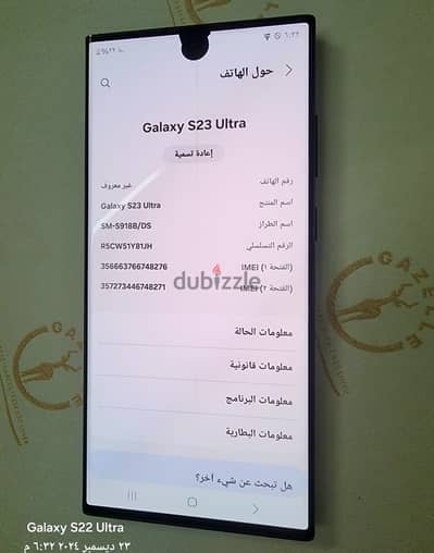 S23 ultra 256 giga 12 ram 2 simإس ٢٣ ألترا ٢٥٦ جيجا   خطين فعلين   ق