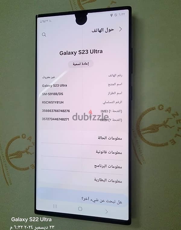 S23 ultra 256 giga 12 ram 2 simإس ٢٣ ألترا ٢٥٦ جيجا   خطين فعلين   ق 0