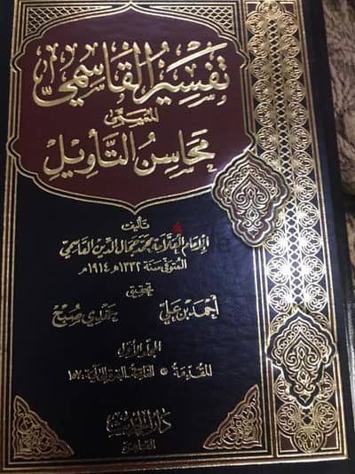 كتب اسلاميه للبيع