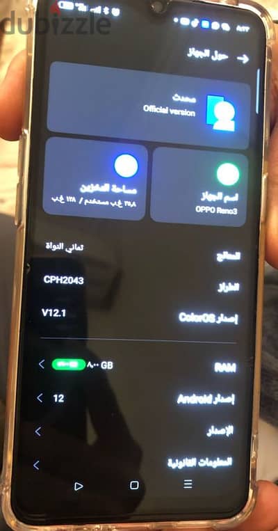 تليفون ابو رينو 3