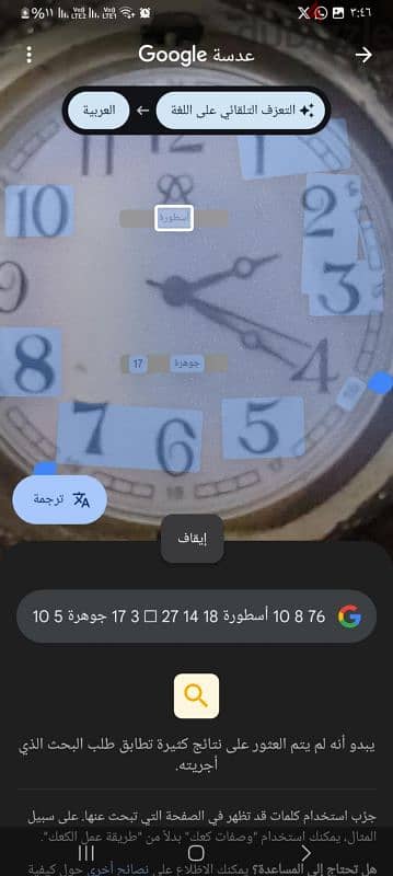 ساعة جيب فريدة من نوعها 1