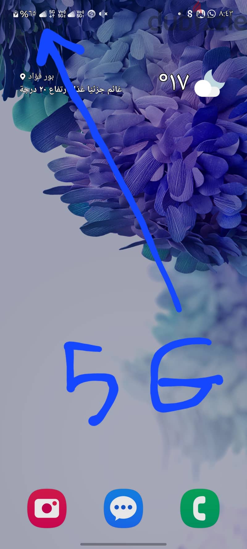 Samsung A5l 5g فرصة 5