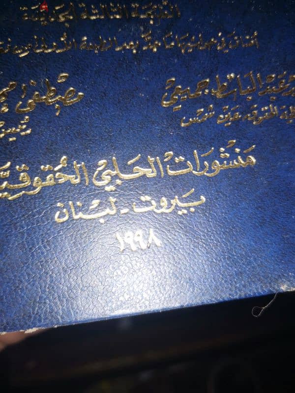 كتب قانونية كثيرة لمكتبة محامي كبيرة 2