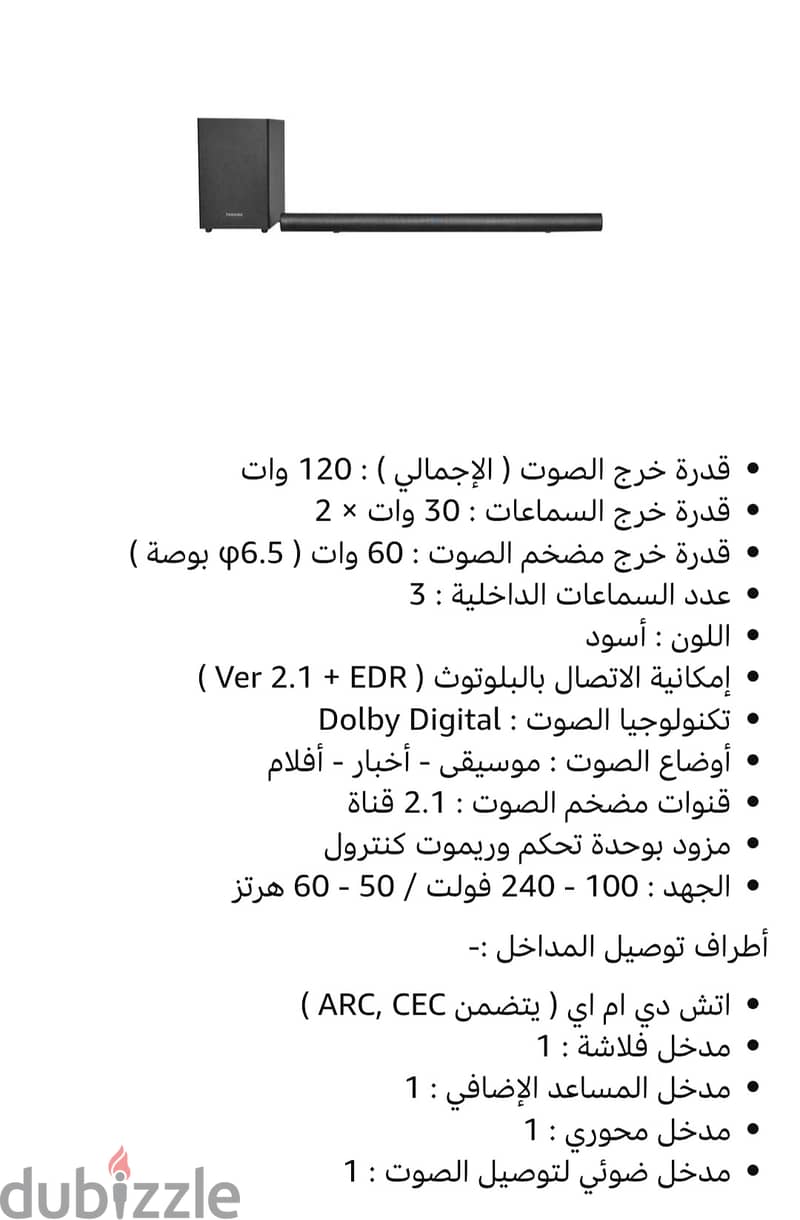 ساوند بار توشيبا 1