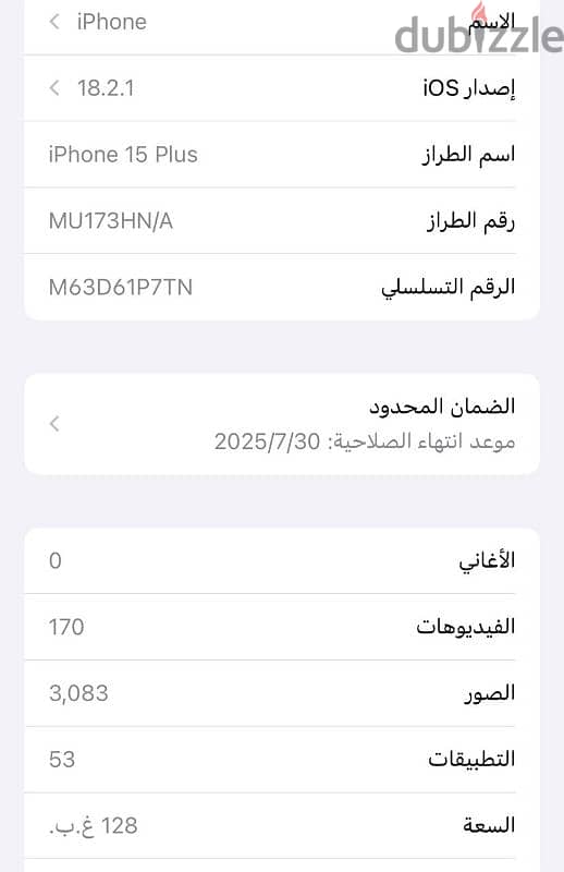 ايفون ١٥بلس 2