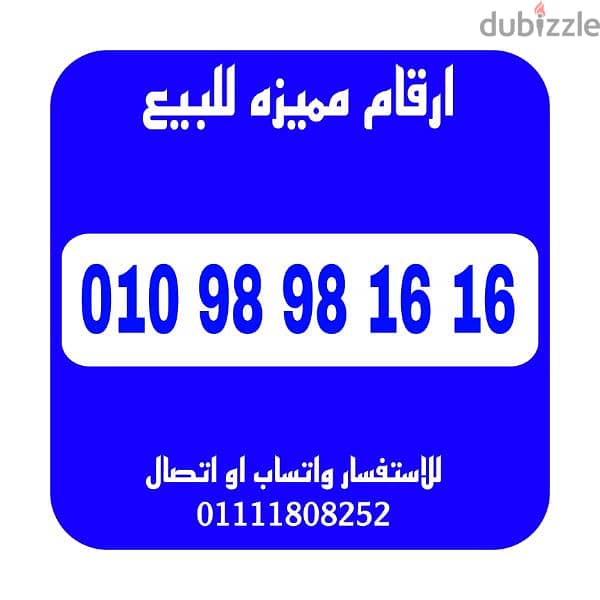 رقم مميز فودافون كارت 0