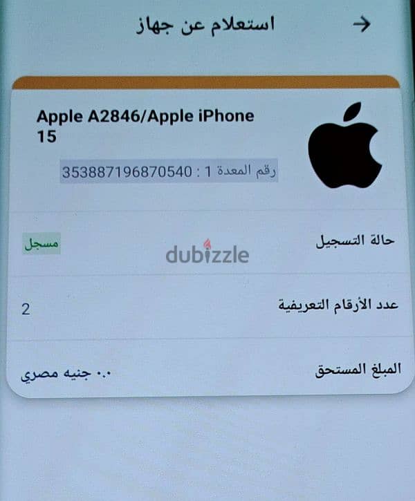 iphone 15 eSIM  256 GB USA شامل اكسسوارات هديه 6