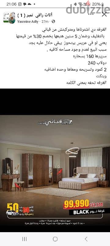 فرصه بنص التمن . . . . . . غرفه نوم  in&out furniture 9