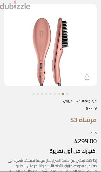 فرشة فرد و تصفيف شعر من راش براش rush brush