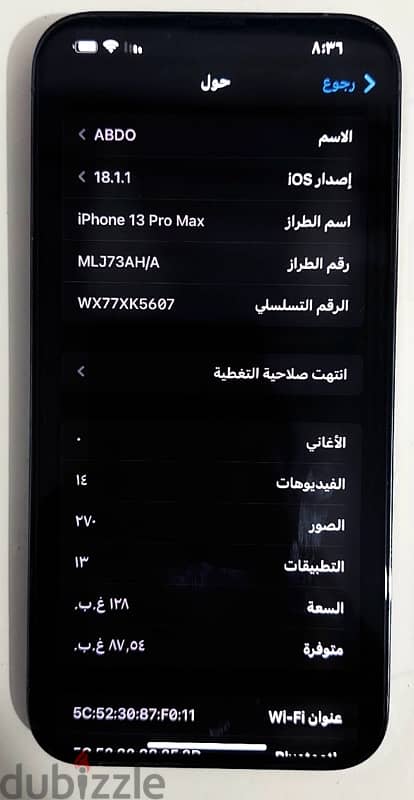 آيفون 13promax 9