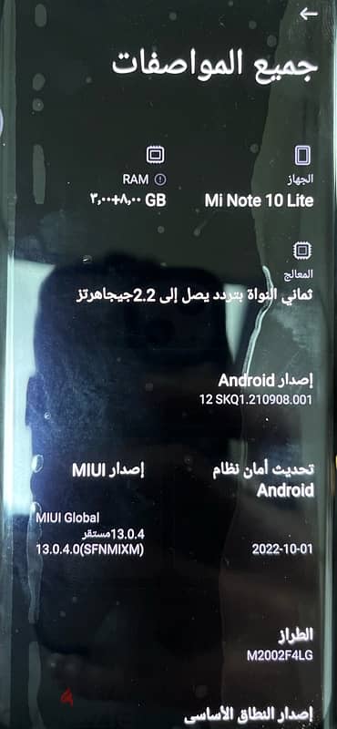 Mi Note 10 Lite