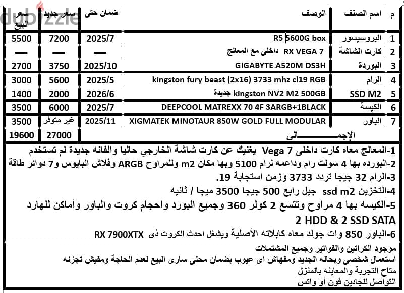 تجميعة 5600G 11