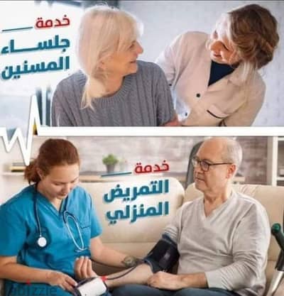 مركز رعايه للخدمات الطبية