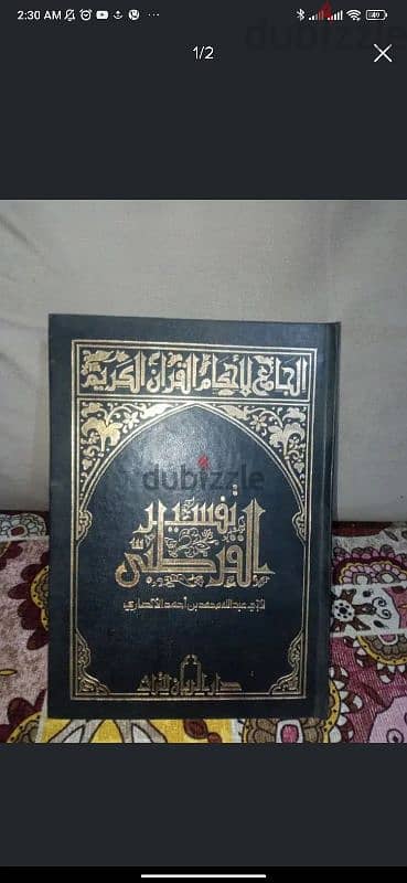 مجموعه كتب تفسير القرطبي العشر مجلدات