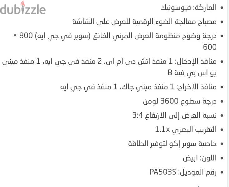 بروجيكتور 3