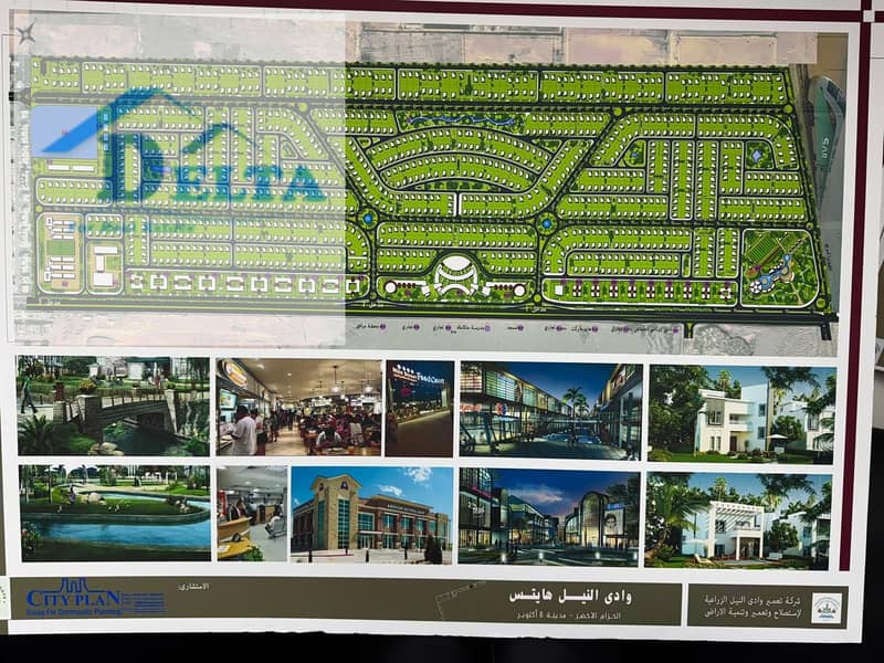 Land for villas in Wadi El Nil Heights Compound, a very distinguished location 0