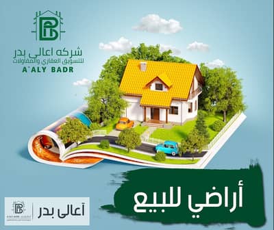 للبيع بدروم وارضي علي شارع رئيسي الحي الرابع 300 متر مدينة بدر badr city