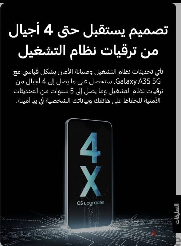 Samsung. A35.5g  ram8 /256 كسر زيرو 5