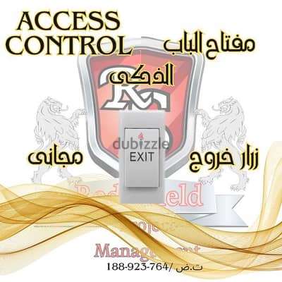 بديل الانتركم. . . . مفتاح الباب الذكى بالشفرات . اكسس كنترول - access