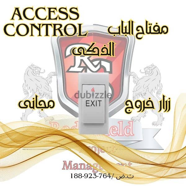 بديل الانتركم. . . . مفتاح الباب الذكى بالشفرات . اكسس كنترول - access 0