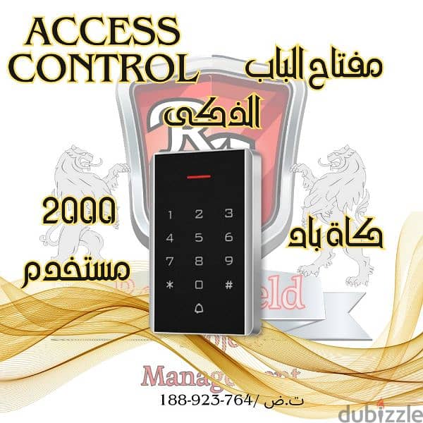 بديل الانتركم. . . . مفتاح الباب الذكى بالشفرات . اكسس كنترول - access 1