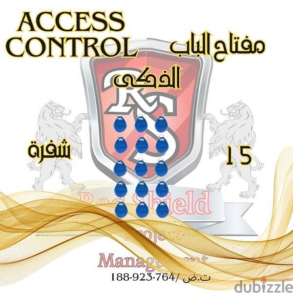 بديل الانتركم. . . . مفتاح الباب الذكى بالشفرات . اكسس كنترول - access 2