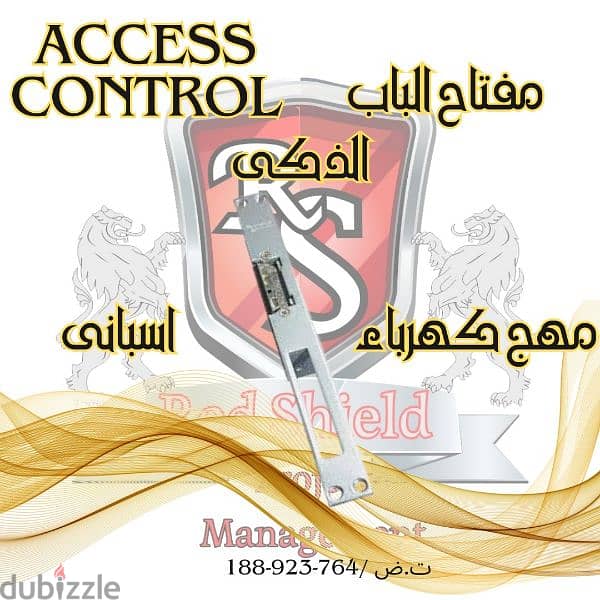 بديل الانتركم. . . . مفتاح الباب الذكى بالشفرات . اكسس كنترول - access 3