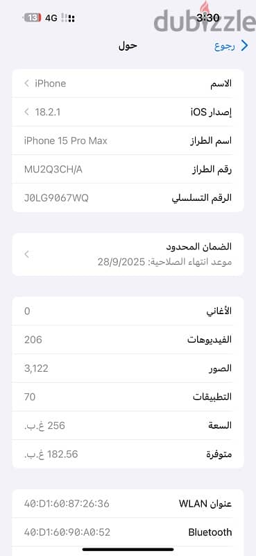 ايفون 15 بروماكس