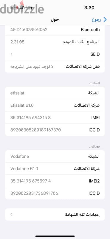 ايفون 15 بروماكس 1