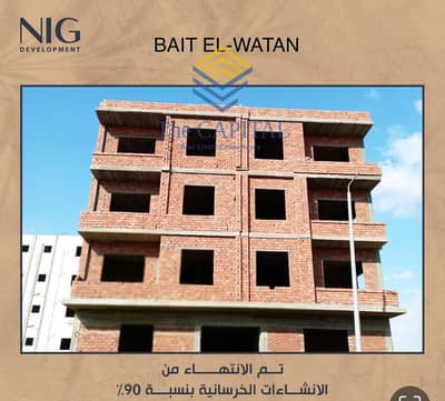 Apartment for sale inside Beit Al Watan, First District, distinctive view, ready for inspection, soon to be delivered