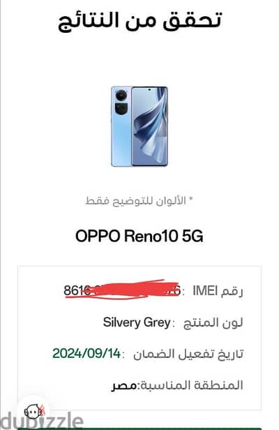 OPPO Reno10 5G