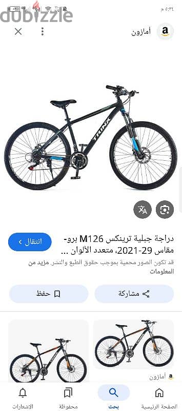 ترنكس. m126 pro. جديده استعمال شهر