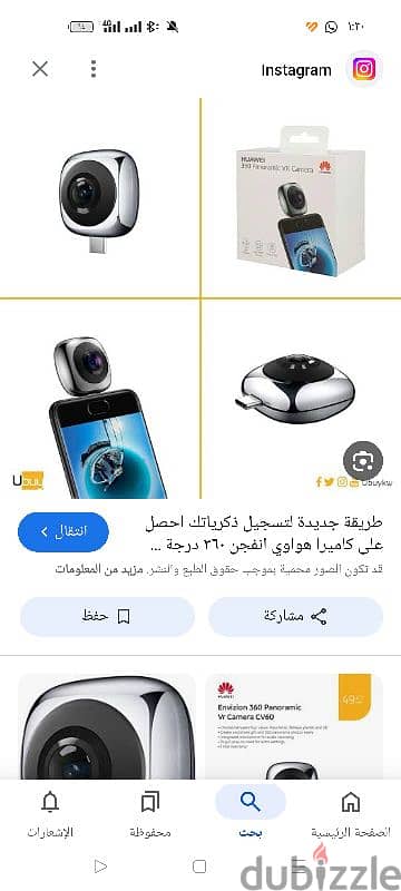 Huawei 360panoramic vr camera 0