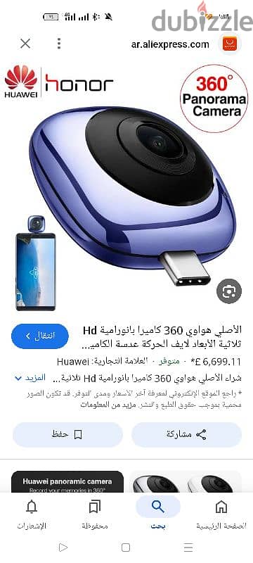 Huawei 360panoramic vr camera 2