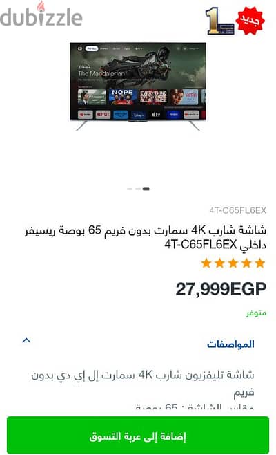 شاشه شارب ٦٥ 4k بدون فريم اصدار 2025