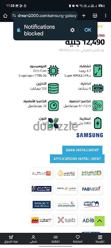 للتبديل ب ايفون او للبيع نتفق عل سعر نطاق المعادي 1