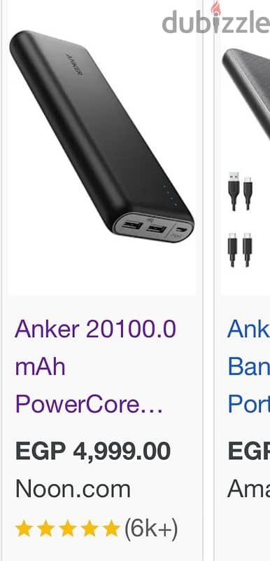 powerbank