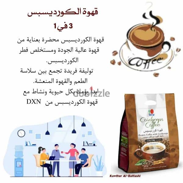 منتجات طبيعية من شركة دى اكس 1