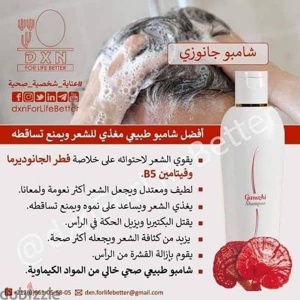 منتجات طبيعية من شركة دى اكس 5