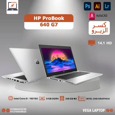 HP ProBook 640 G7  الجيل العاشر