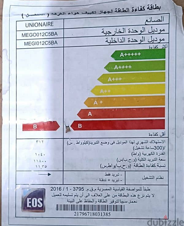 يونيور اير حصان ونصف بارد فقط  بالكرتونه 2