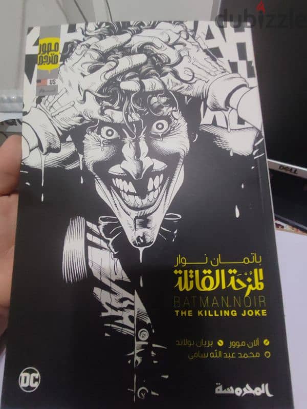 the killing joke مترجمه 0