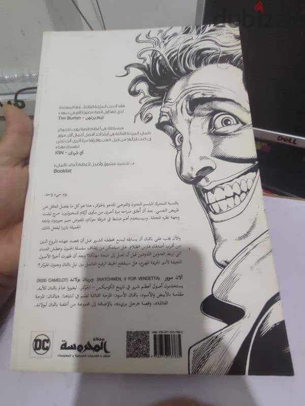 the killing joke مترجمه 1