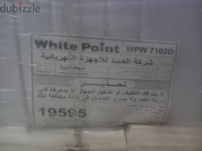 غسالة ملابس white point العبد