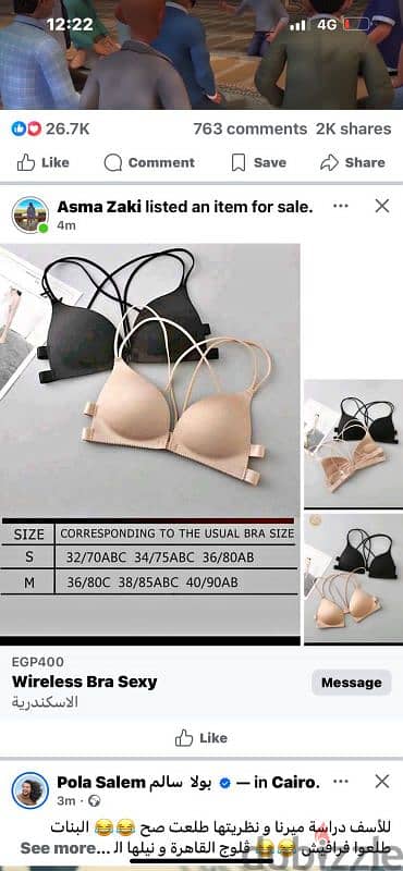 2 pieces Wireless Bra قطعتين برا مقاس ميديم