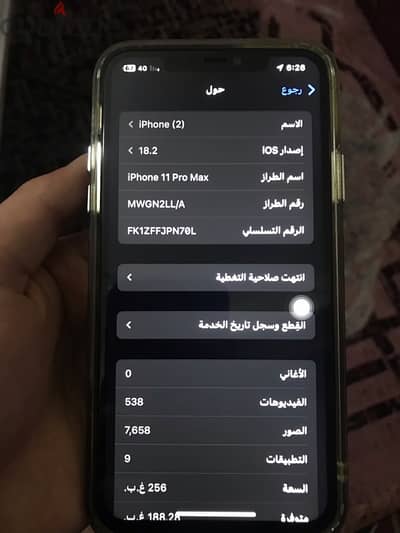 ايفون 11 pro max