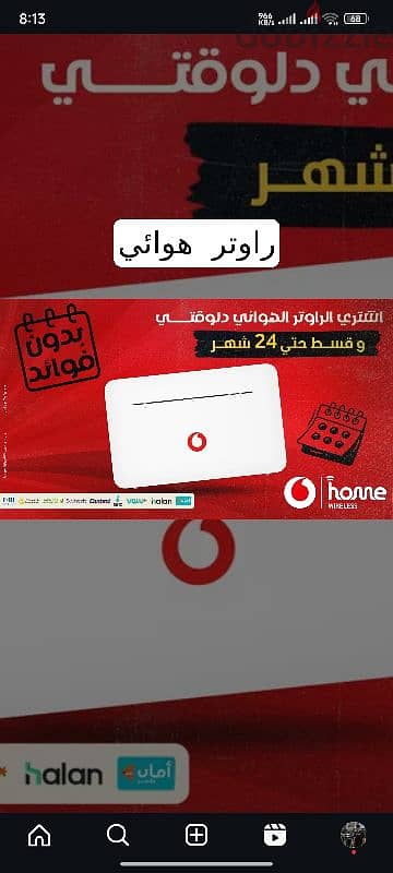 راوتر هوائي فودافون Vodafone home wireless