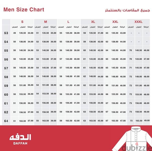 ثوب الدفه مقاس 58L 4